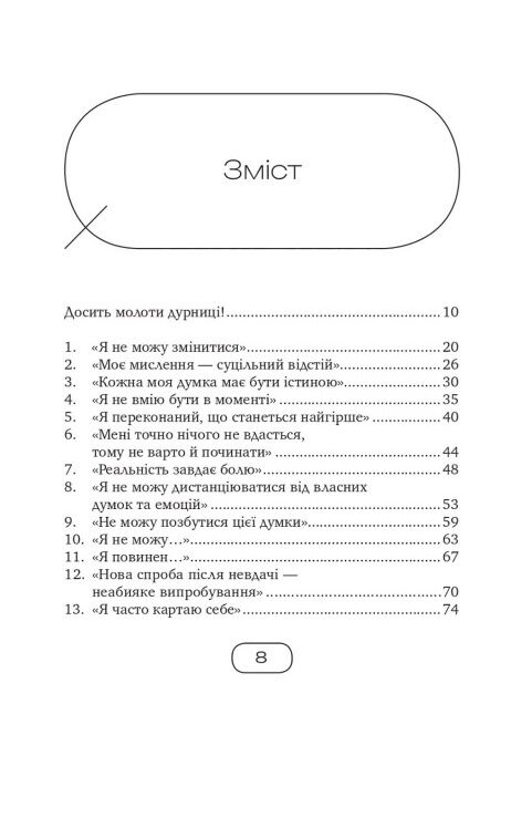 Лайно яке я говорю собі Ціна (цена) 315.00грн. | придбати  купити (купить) Лайно яке я говорю собі доставка по Украине, купить книгу, детские игрушки, компакт диски 1