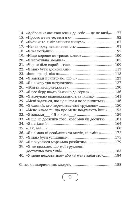 Лайно яке я говорю собі Ціна (цена) 315.00грн. | придбати  купити (купить) Лайно яке я говорю собі доставка по Украине, купить книгу, детские игрушки, компакт диски 2
