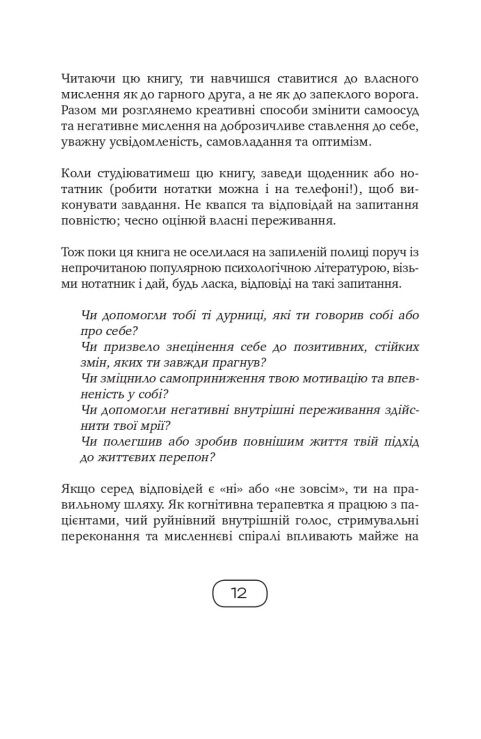 Лайно яке я говорю собі Ціна (цена) 315.00грн. | придбати  купити (купить) Лайно яке я говорю собі доставка по Украине, купить книгу, детские игрушки, компакт диски 5