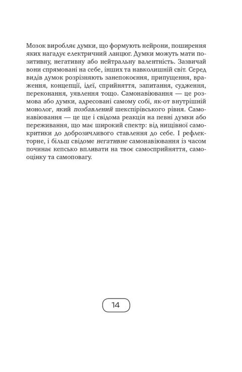 Лайно яке я говорю собі Ціна (цена) 315.00грн. | придбати  купити (купить) Лайно яке я говорю собі доставка по Украине, купить книгу, детские игрушки, компакт диски 7