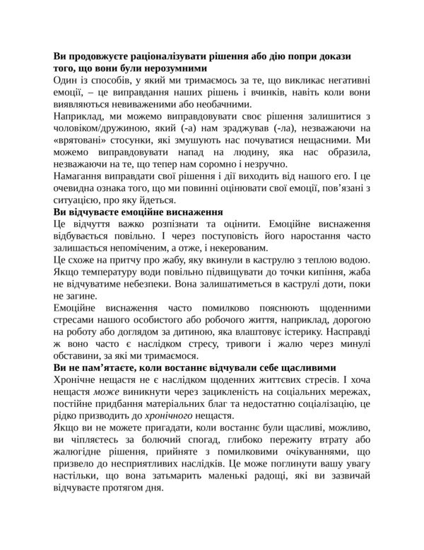Мистецтво відпускати Ціна (цена) 281.20грн. | придбати  купити (купить) Мистецтво відпускати доставка по Украине, купить книгу, детские игрушки, компакт диски 10