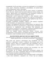 Мистецтво відпускати Ціна (цена) 281.20грн. | придбати купити (купить) Мистецтво відпускати доставка по Украине, купить книгу, детские игрушки, компакт диски 8 Мистецтво відпускати Ціна (цена) 281.20грн. | придбати купити (купить) Мистецтво відпускати доставка по Украине, купить книгу, детские игрушки, компакт диски 8