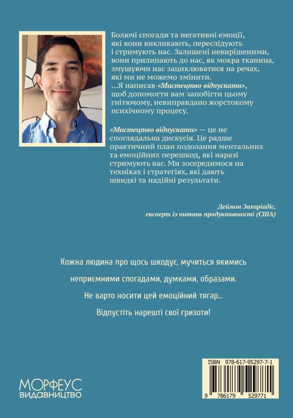 Мистецтво відпускати Ціна (цена) 281.20грн. | придбати  купити (купить) Мистецтво відпускати доставка по Украине, купить книгу, детские игрушки, компакт диски 14