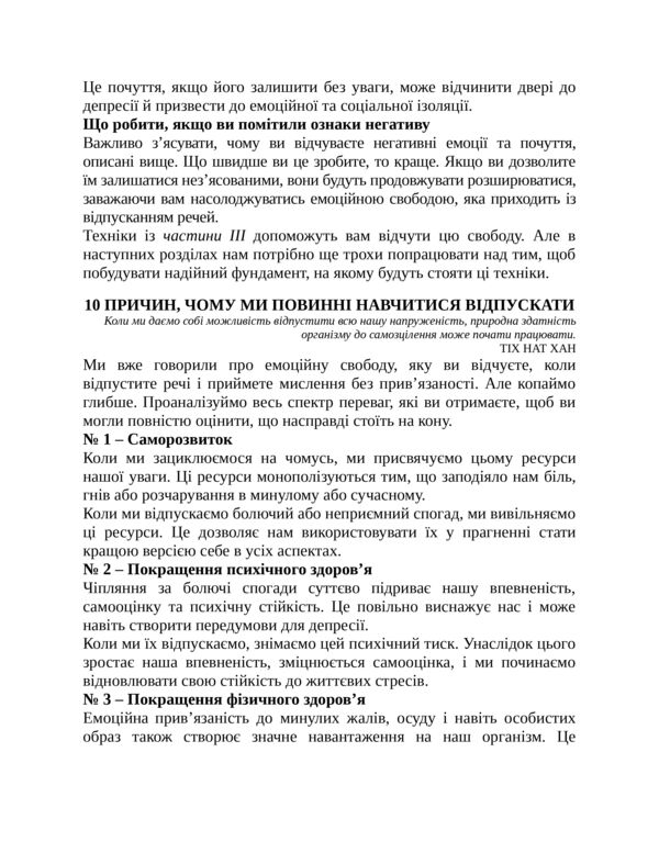 Мистецтво відпускати Ціна (цена) 281.20грн. | придбати  купити (купить) Мистецтво відпускати доставка по Украине, купить книгу, детские игрушки, компакт диски 12