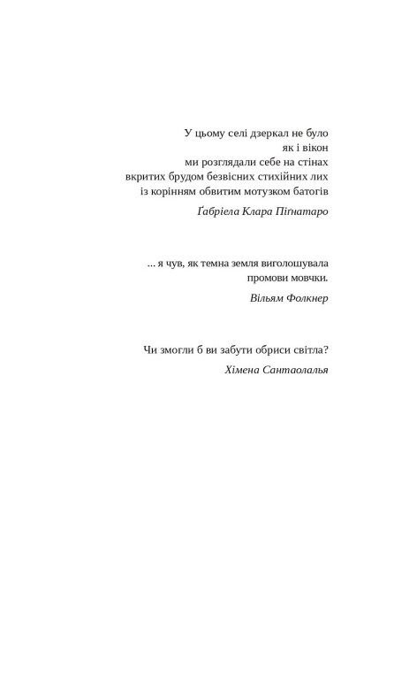 Негідні Ціна (цена) 315.00грн. | придбати  купити (купить) Негідні доставка по Украине, купить книгу, детские игрушки, компакт диски 4