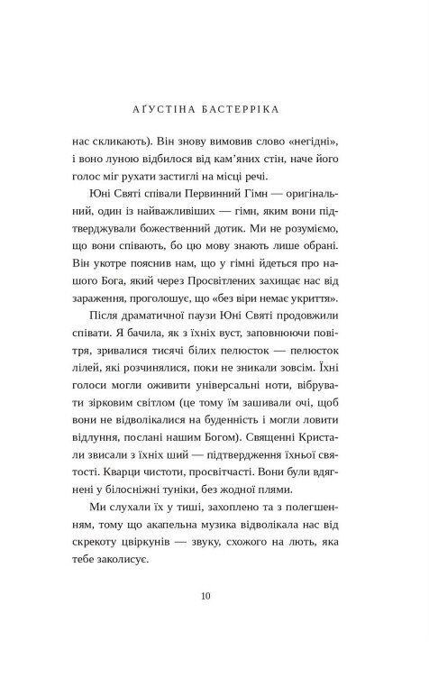 Негідні Ціна (цена) 315.00грн. | придбати  купити (купить) Негідні доставка по Украине, купить книгу, детские игрушки, компакт диски 8