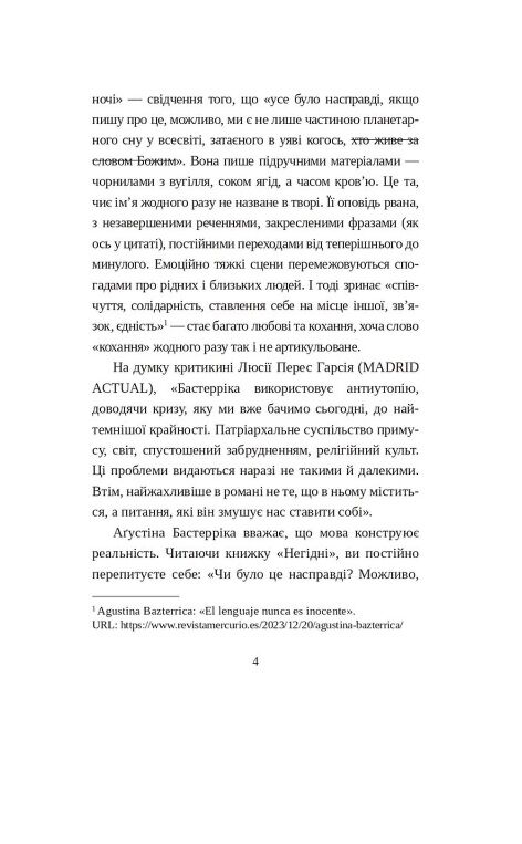 Негідні Ціна (цена) 315.00грн. | придбати  купити (купить) Негідні доставка по Украине, купить книгу, детские игрушки, компакт диски 2
