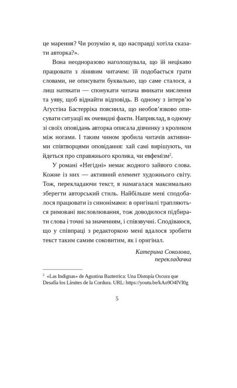 Негідні Ціна (цена) 315.00грн. | придбати  купити (купить) Негідні доставка по Украине, купить книгу, детские игрушки, компакт диски 3
