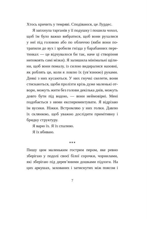 Негідні Ціна (цена) 315.00грн. | придбати  купити (купить) Негідні доставка по Украине, купить книгу, детские игрушки, компакт диски 5