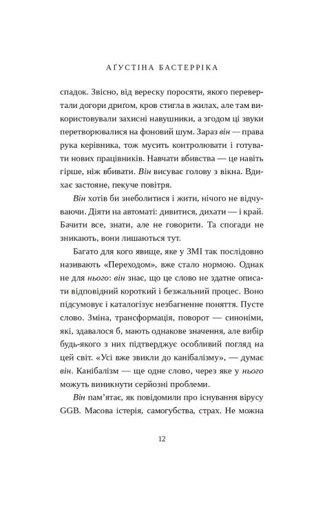 Особливе мясо Ціна (цена) 315.00грн. | придбати  купити (купить) Особливе мясо доставка по Украине, купить книгу, детские игрушки, компакт диски 2