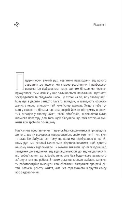 Подолати стрес від мозкового туману Ціна (цена) 315.00грн. | придбати  купити (купить) Подолати стрес від мозкового туману доставка по Украине, купить книгу, детские игрушки, компакт диски 2