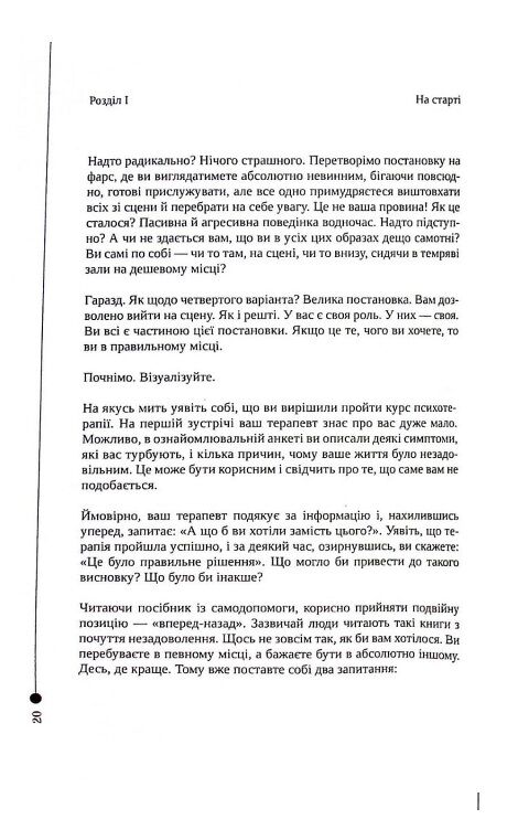 Практичний посібник з асертивності Ціна (цена) 350.00грн. | придбати  купити (купить) Практичний посібник з асертивності доставка по Украине, купить книгу, детские игрушки, компакт диски 4