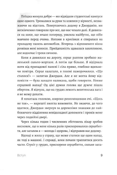 Як подолати тривогу переживаючи втрату? Ціна (цена) 349.99грн. | придбати  купити (купить) Як подолати тривогу переживаючи втрату? доставка по Украине, купить книгу, детские игрушки, компакт диски 4