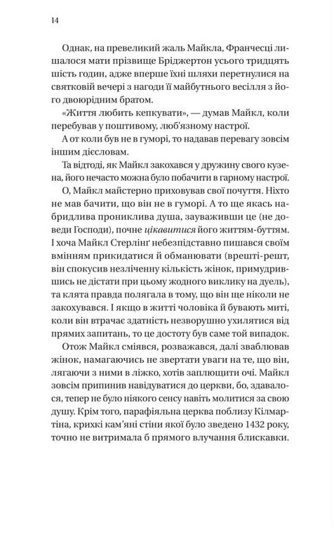 Бріджертони Коли він був розпусним Ціна (цена) 352.80грн. | придбати  купити (купить) Бріджертони Коли він був розпусним доставка по Украине, купить книгу, детские игрушки, компакт диски 2