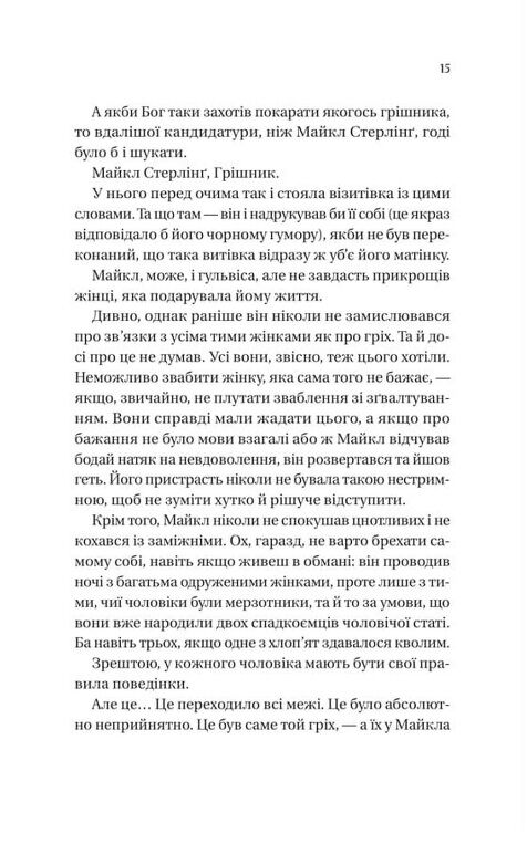 Бріджертони Коли він був розпусним Ціна (цена) 352.80грн. | придбати  купити (купить) Бріджертони Коли він був розпусним доставка по Украине, купить книгу, детские игрушки, компакт диски 3
