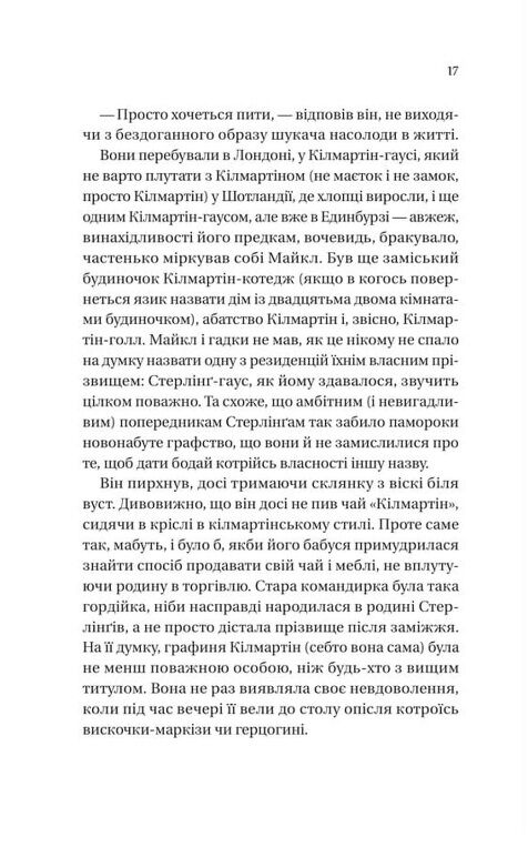 Бріджертони Коли він був розпусним Ціна (цена) 352.80грн. | придбати  купити (купить) Бріджертони Коли він був розпусним доставка по Украине, купить книгу, детские игрушки, компакт диски 5