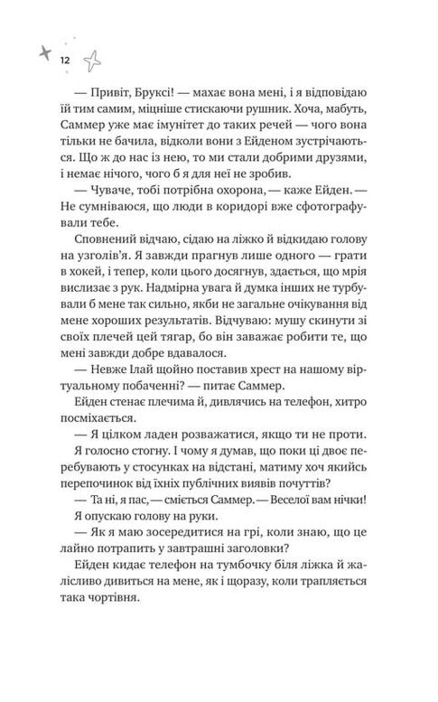 Спіраль За межами льоду Книга 2 книга з кольоровим зрізом Ціна (цена) 525.70грн. | придбати  купити (купить) Спіраль За межами льоду Книга 2 книга з кольоровим зрізом доставка по Украине, купить книгу, детские игрушки, компакт диски 6