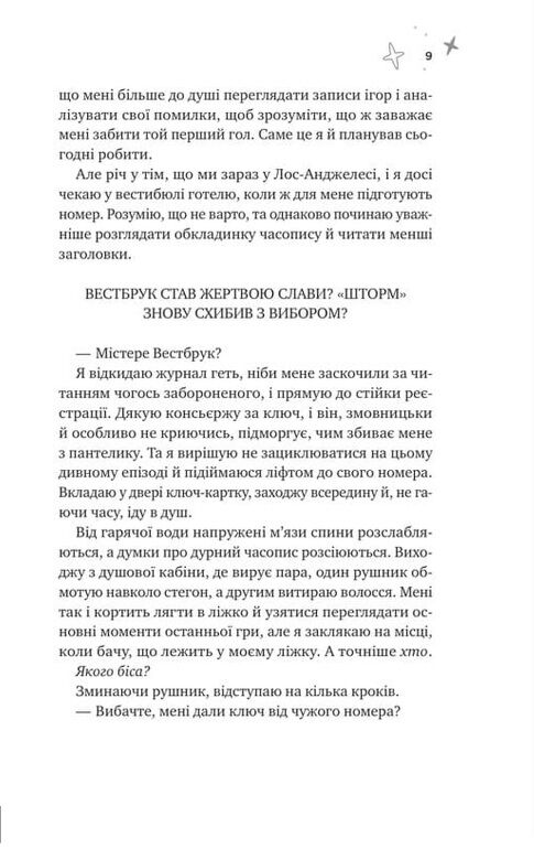 Спіраль За межами льоду Книга 2 книга з кольоровим зрізом Ціна (цена) 525.70грн. | придбати  купити (купить) Спіраль За межами льоду Книга 2 книга з кольоровим зрізом доставка по Украине, купить книгу, детские игрушки, компакт диски 3