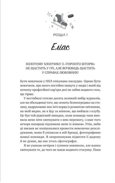 Спіраль За межами льоду Книга 2 книга з кольоровим зрізом Ціна (цена) 525.70грн. | придбати  купити (купить) Спіраль За межами льоду Книга 2 книга з кольоровим зрізом доставка по Украине, купить книгу, детские игрушки, компакт диски 2