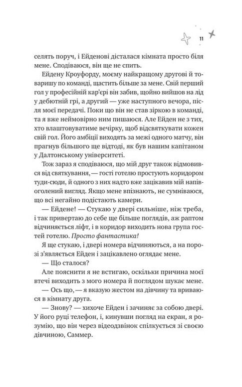 Спіраль За межами льоду Книга 2 книга з кольоровим зрізом Ціна (цена) 525.70грн. | придбати  купити (купить) Спіраль За межами льоду Книга 2 книга з кольоровим зрізом доставка по Украине, купить книгу, детские игрушки, компакт диски 5