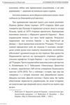 10 розмов про історію України та світу Ціна (цена) 228.69грн. | придбати купити (купить) 10 розмов про історію України та світу доставка по Украине, купить книгу, детские игрушки, компакт диски 8 10 розмов про історію України та світу Ціна (цена) 228.69грн. | придбати купити (купить) 10 розмов про історію України та світу доставка по Украине, купить книгу, детские игрушки, компакт диски 8