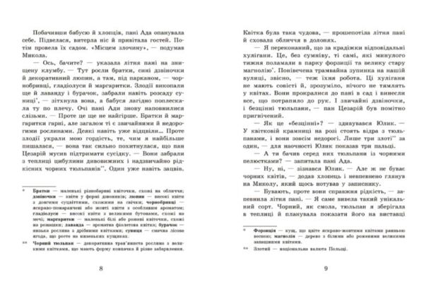 Детективне бюро Замкова шпарина Голова працює Ціна (цена) 420.00грн. | придбати  купити (купить) Детективне бюро Замкова шпарина Голова працює доставка по Украине, купить книгу, детские игрушки, компакт диски 4