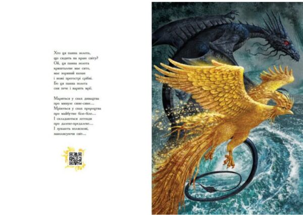 Книга зоряних легенд Ціна (цена) 480.80грн. | придбати  купити (купить) Книга зоряних легенд доставка по Украине, купить книгу, детские игрушки, компакт диски 3