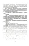 Ойкумена URBI ET ORBI або МІСТУ ТА СВІТУ Вигнанниця Ойкумени книга 3 Ціна (цена) 441.05грн. | придбати купити (купить) Ойкумена URBI ET ORBI або МІСТУ ТА СВІТУ Вигнанниця Ойкумени книга 3 доставка по Украине, купить книгу, детские игрушки, компакт диски 7 Ойкумена URBI ET ORBI або МІСТУ ТА СВІТУ Вигнанниця Ойкумени книга 3 Ціна (цена) 441.05грн. | придбати купити (купить) Ойкумена URBI ET ORBI або МІСТУ ТА СВІТУ Вигнанниця Ойкумени книга 3 доставка по Украине, купить книгу, детские игрушки, компакт диски 7