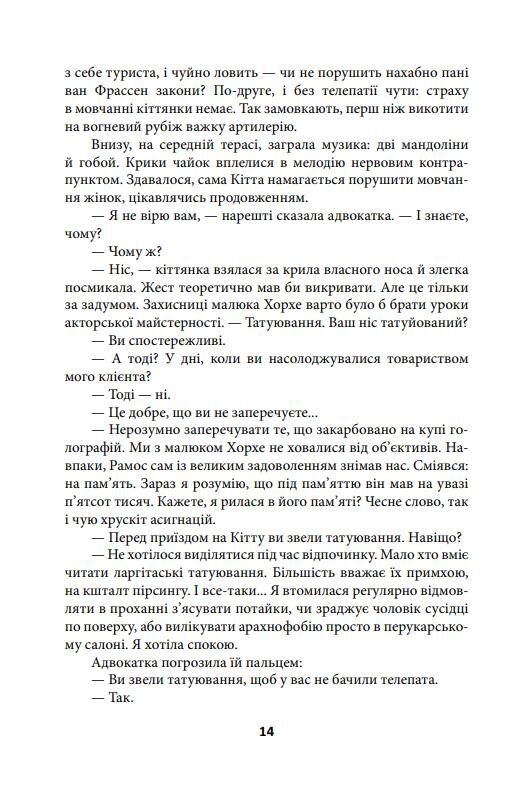 Ойкумена URBI ET ORBI або МІСТУ ТА СВІТУ Вигнанниця Ойкумени книга 3 Ціна (цена) 441.05грн. | придбати  купити (купить) Ойкумена URBI ET ORBI або МІСТУ ТА СВІТУ Вигнанниця Ойкумени книга 3 доставка по Украине, купить книгу, детские игрушки, компакт диски 7