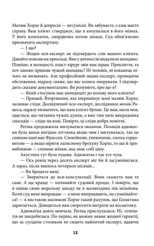 Ойкумена URBI ET ORBI або МІСТУ ТА СВІТУ Вигнанниця Ойкумени книга 3 Ціна (цена) 441.05грн. | придбати  купити (купить) Ойкумена URBI ET ORBI або МІСТУ ТА СВІТУ Вигнанниця Ойкумени книга 3 доставка по Украине, купить книгу, детские игрушки, компакт диски 6