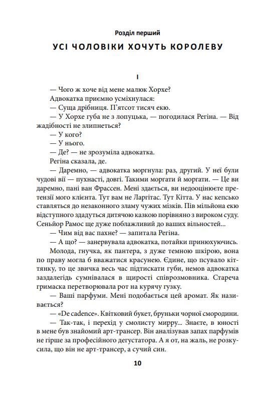 Ойкумена URBI ET ORBI або МІСТУ ТА СВІТУ Вигнанниця Ойкумени книга 3 Ціна (цена) 441.05грн. | придбати  купити (купить) Ойкумена URBI ET ORBI або МІСТУ ТА СВІТУ Вигнанниця Ойкумени книга 3 доставка по Украине, купить книгу, детские игрушки, компакт диски 3