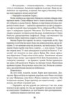 Ойкумена URBI ET ORBI або МІСТУ ТА СВІТУ Вигнанниця Ойкумени книга 3 Ціна (цена) 441.05грн. | придбати купити (купить) Ойкумена URBI ET ORBI або МІСТУ ТА СВІТУ Вигнанниця Ойкумени книга 3 доставка по Украине, купить книгу, детские игрушки, компакт диски 4 Ойкумена URBI ET ORBI або МІСТУ ТА СВІТУ Вигнанниця Ойкумени книга 3 Ціна (цена) 441.05грн. | придбати купити (купить) Ойкумена URBI ET ORBI або МІСТУ ТА СВІТУ Вигнанниця Ойкумени книга 3 доставка по Украине, купить книгу, детские игрушки, компакт диски 4