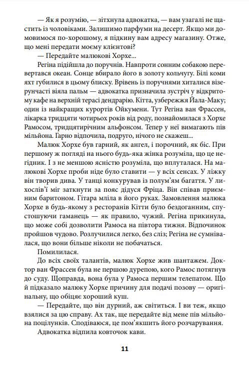 Ойкумена URBI ET ORBI або МІСТУ ТА СВІТУ Вигнанниця Ойкумени книга 3 Ціна (цена) 441.05грн. | придбати  купити (купить) Ойкумена URBI ET ORBI або МІСТУ ТА СВІТУ Вигнанниця Ойкумени книга 3 доставка по Украине, купить книгу, детские игрушки, компакт диски 4