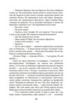 Ойкумена URBI ET ORBI або МІСТУ ТА СВІТУ Вигнанниця Ойкумени книга 3 Ціна (цена) 441.05грн. | придбати купити (купить) Ойкумена URBI ET ORBI або МІСТУ ТА СВІТУ Вигнанниця Ойкумени книга 3 доставка по Украине, купить книгу, детские игрушки, компакт диски 5 Ойкумена URBI ET ORBI або МІСТУ ТА СВІТУ Вигнанниця Ойкумени книга 3 Ціна (цена) 441.05грн. | придбати купити (купить) Ойкумена URBI ET ORBI або МІСТУ ТА СВІТУ Вигнанниця Ойкумени книга 3 доставка по Украине, купить книгу, детские игрушки, компакт диски 5
