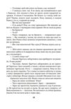 Ойкумена URBI ET ORBI або МІСТУ ТА СВІТУ Вигнанниця Ойкумени книга 3 Ціна (цена) 441.05грн. | придбати купити (купить) Ойкумена URBI ET ORBI або МІСТУ ТА СВІТУ Вигнанниця Ойкумени книга 3 доставка по Украине, купить книгу, детские игрушки, компакт диски 8 Ойкумена URBI ET ORBI або МІСТУ ТА СВІТУ Вигнанниця Ойкумени книга 3 Ціна (цена) 441.05грн. | придбати купити (купить) Ойкумена URBI ET ORBI або МІСТУ ТА СВІТУ Вигнанниця Ойкумени книга 3 доставка по Украине, купить книгу, детские игрушки, компакт диски 8