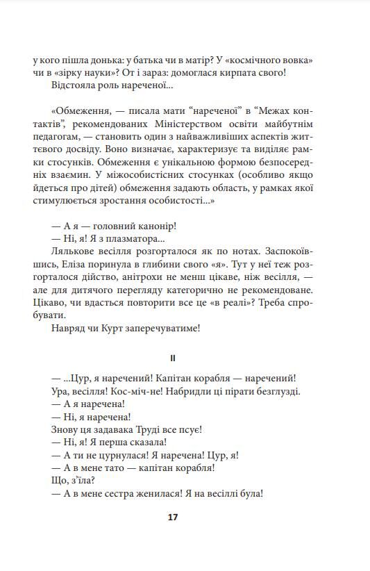 Ойкумена URBI ET ORBI або МІСТУ ТА СВІТУ Дитя Ойкумени книга 1 Ціна (цена) 441.05грн. | придбати  купити (купить) Ойкумена URBI ET ORBI або МІСТУ ТА СВІТУ Дитя Ойкумени книга 1 доставка по Украине, купить книгу, детские игрушки, компакт диски 4