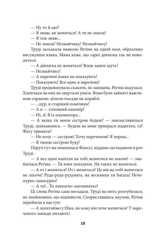 Ойкумена URBI ET ORBI або МІСТУ ТА СВІТУ Дитя Ойкумени книга 1 Ціна (цена) 441.05грн. | придбати  купити (купить) Ойкумена URBI ET ORBI або МІСТУ ТА СВІТУ Дитя Ойкумени книга 1 доставка по Украине, купить книгу, детские игрушки, компакт диски 5