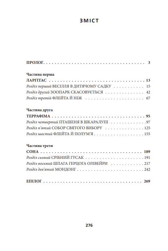 Ойкумена URBI ET ORBI або МІСТУ ТА СВІТУ Дитя Ойкумени книга 1 Ціна (цена) 441.05грн. | придбати  купити (купить) Ойкумена URBI ET ORBI або МІСТУ ТА СВІТУ Дитя Ойкумени книга 1 доставка по Украине, купить книгу, детские игрушки, компакт диски 1