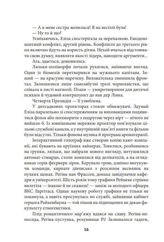 Ойкумена URBI ET ORBI або МІСТУ ТА СВІТУ Дитя Ойкумени книга 1 Ціна (цена) 441.05грн. | придбати  купити (купить) Ойкумена URBI ET ORBI або МІСТУ ТА СВІТУ Дитя Ойкумени книга 1 доставка по Украине, купить книгу, детские игрушки, компакт диски 3
