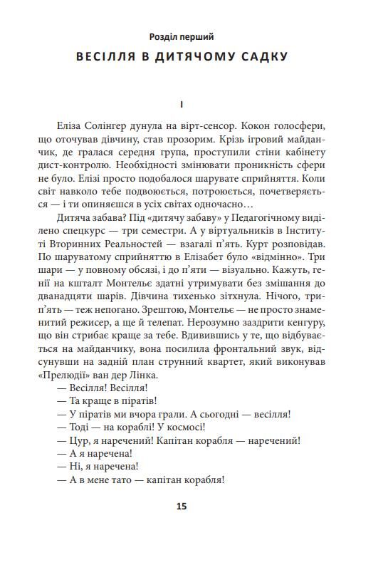 Ойкумена URBI ET ORBI або МІСТУ ТА СВІТУ Дитя Ойкумени книга 1 Ціна (цена) 441.05грн. | придбати  купити (купить) Ойкумена URBI ET ORBI або МІСТУ ТА СВІТУ Дитя Ойкумени книга 1 доставка по Украине, купить книгу, детские игрушки, компакт диски 2