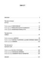 Ойкумена URBI ET ORBI або МІСТУ ТА СВІТУ Королева Ойкумени книга 2 Ціна (цена) 441.05грн. | придбати  купити (купить) Ойкумена URBI ET ORBI або МІСТУ ТА СВІТУ Королева Ойкумени книга 2 доставка по Украине, купить книгу, детские игрушки, компакт диски 1