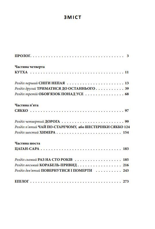 Ойкумена URBI ET ORBI або МІСТУ ТА СВІТУ Королева Ойкумени книга 2 Ціна (цена) 441.05грн. | придбати  купити (купить) Ойкумена URBI ET ORBI або МІСТУ ТА СВІТУ Королева Ойкумени книга 2 доставка по Украине, купить книгу, детские игрушки, компакт диски 1