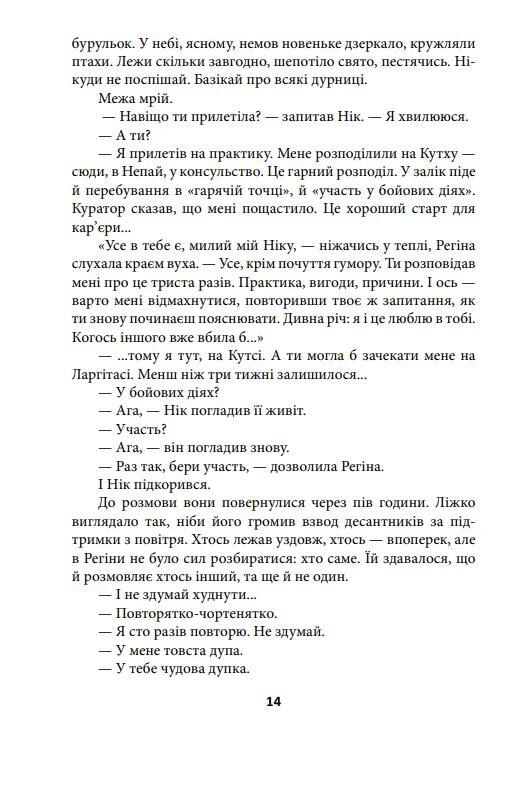 Ойкумена URBI ET ORBI або МІСТУ ТА СВІТУ Королева Ойкумени книга 2 Ціна (цена) 441.05грн. | придбати  купити (купить) Ойкумена URBI ET ORBI або МІСТУ ТА СВІТУ Королева Ойкумени книга 2 доставка по Украине, купить книгу, детские игрушки, компакт диски 3