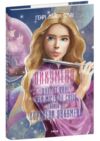 Ойкумена URBI ET ORBI або МІСТУ ТА СВІТУ Королева Ойкумени книга 2 Ціна (цена) 441.05грн. | придбати  купити (купить) Ойкумена URBI ET ORBI або МІСТУ ТА СВІТУ Королева Ойкумени книга 2 доставка по Украине, купить книгу, детские игрушки, компакт диски 0