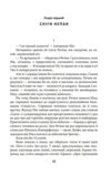 Ойкумена URBI ET ORBI або МІСТУ ТА СВІТУ Королева Ойкумени книга 2 Ціна (цена) 441.05грн. | придбати  купити (купить) Ойкумена URBI ET ORBI або МІСТУ ТА СВІТУ Королева Ойкумени книга 2 доставка по Украине, купить книгу, детские игрушки, компакт диски 2
