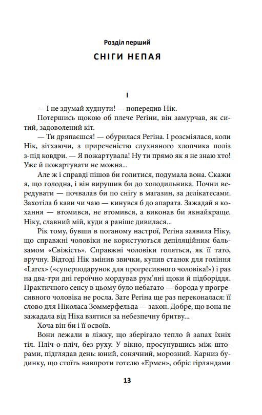 Ойкумена URBI ET ORBI або МІСТУ ТА СВІТУ Королева Ойкумени книга 2 Ціна (цена) 441.05грн. | придбати  купити (купить) Ойкумена URBI ET ORBI або МІСТУ ТА СВІТУ Королева Ойкумени книга 2 доставка по Украине, купить книгу, детские игрушки, компакт диски 2