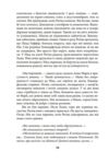 Ойкумена URBI ET ORBI або МІСТУ ТА СВІТУ Королева Ойкумени книга 2 Ціна (цена) 441.05грн. | придбати  купити (купить) Ойкумена URBI ET ORBI або МІСТУ ТА СВІТУ Королева Ойкумени книга 2 доставка по Украине, купить книгу, детские игрушки, компакт диски 5