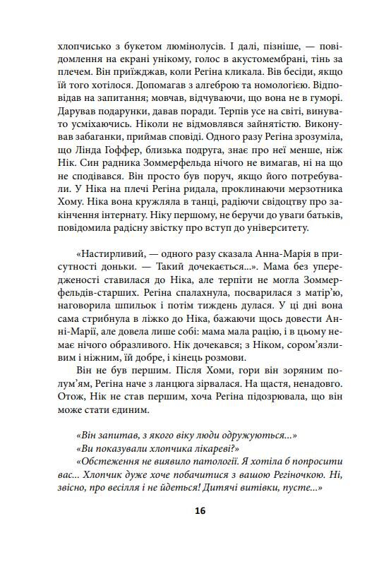 Ойкумена URBI ET ORBI або МІСТУ ТА СВІТУ Королева Ойкумени книга 2 Ціна (цена) 441.05грн. | придбати  купити (купить) Ойкумена URBI ET ORBI або МІСТУ ТА СВІТУ Королева Ойкумени книга 2 доставка по Украине, купить книгу, детские игрушки, компакт диски 5