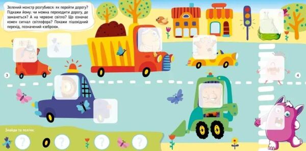 Хто тут заховався Монстрики Ціна (цена) 31.00грн. | придбати  купити (купить) Хто тут заховався Монстрики доставка по Украине, купить книгу, детские игрушки, компакт диски 1