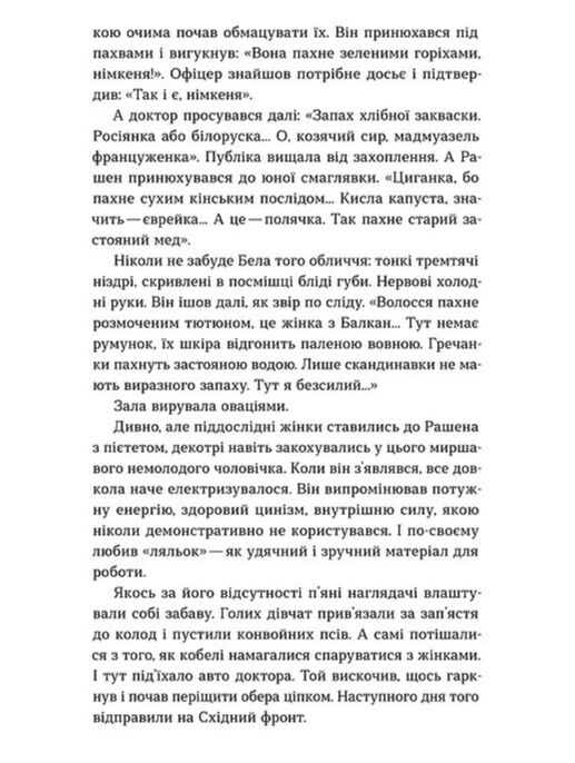 Ангели й люди Незвичайні історії про звичайних людей Ціна (цена) 358.02грн. | придбати  купити (купить) Ангели й люди Незвичайні історії про звичайних людей доставка по Украине, купить книгу, детские игрушки, компакт диски 6